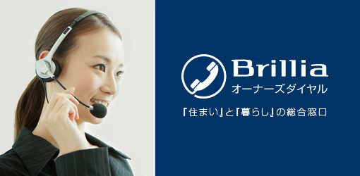 Brilliaオーナーズダイヤルロゴ