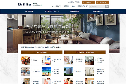 Brilliaくらしサイト