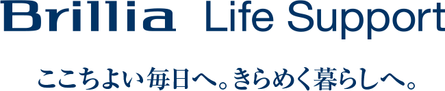 Brillia Life Support ここちよい毎日へ。きらめく暮らしへ。