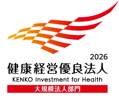 健康経営優良法人 2026 Health and productivity